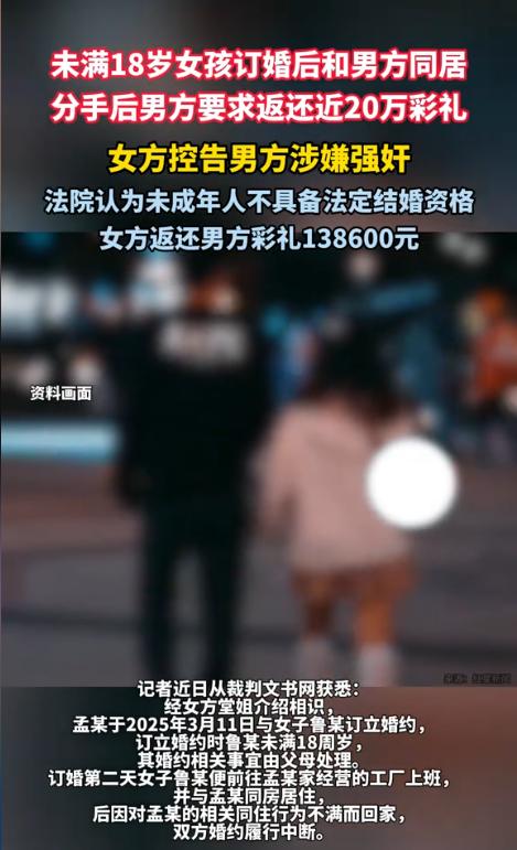 “离了大谱！”河南濮阳，一未满18周岁女子报了警，称自己被未婚夫性侵了。然而警方