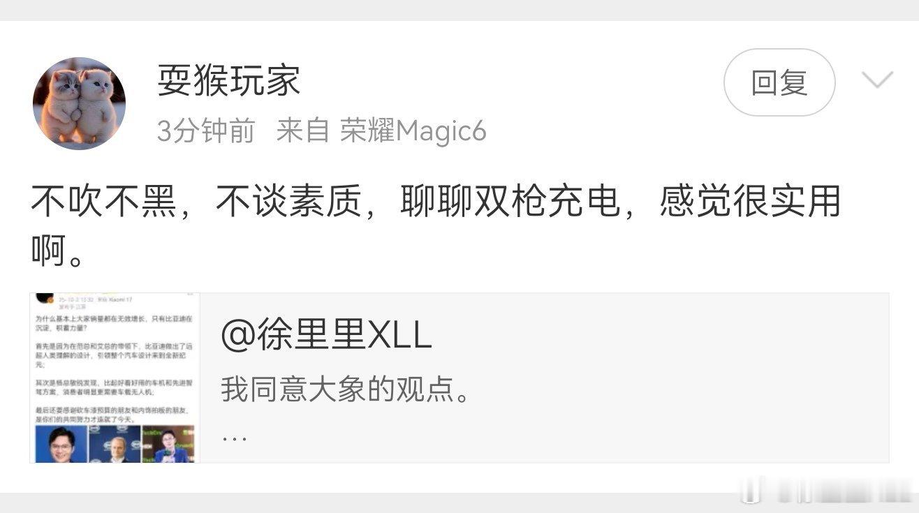 既然有人认真的问，那我就认真的聊聊双枪充电。这个东西看起来很美好，但实际用起来你