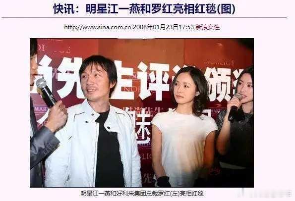 薛凯琪为江一燕颁奖曾说不要脸就好了结婚没有官宣，女儿出生没有官宣，离婚却要官宣