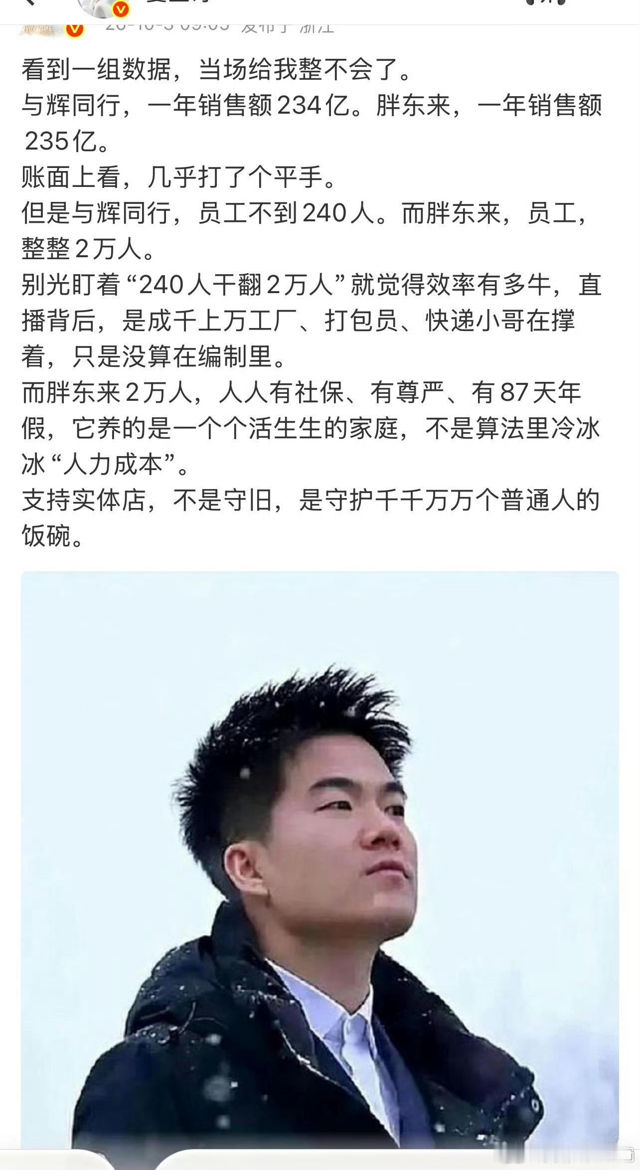 这条微博前面说了一大堆是对的，结论是错的。胖东来既不是平价超市，也不是豪奢，高端