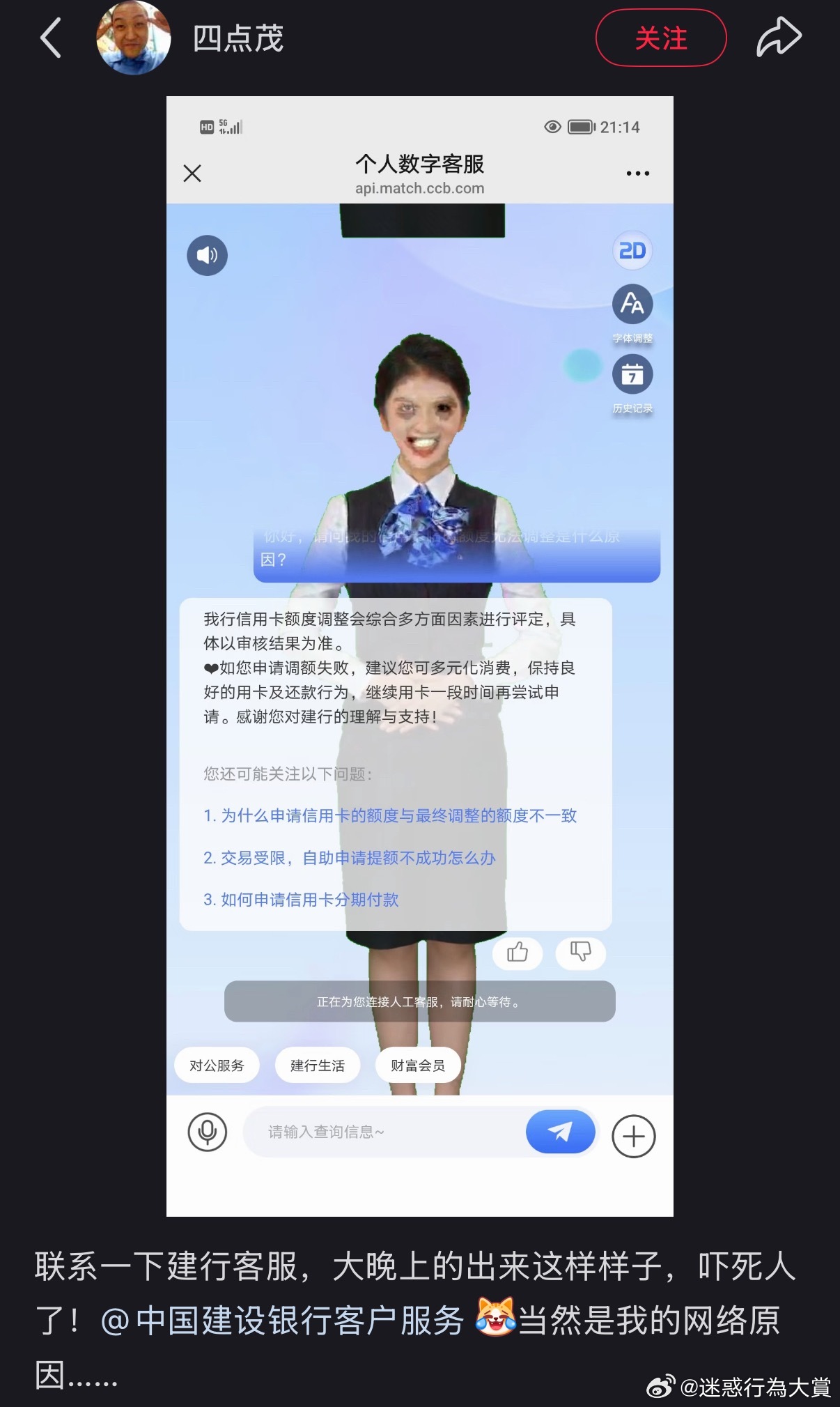 我嘎地一声死掉了
