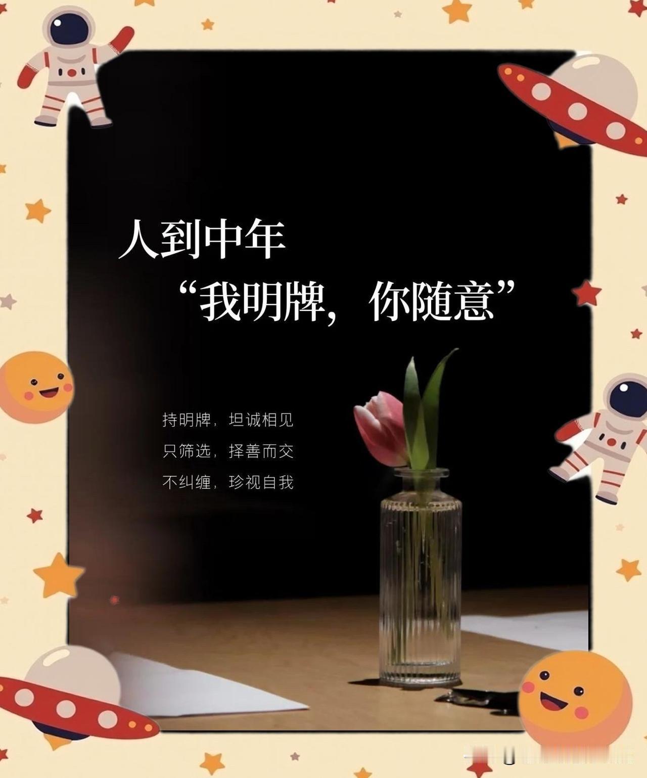 人到中年人到中年请停止喂养任何人，你要做一个不动声色的大人，不准