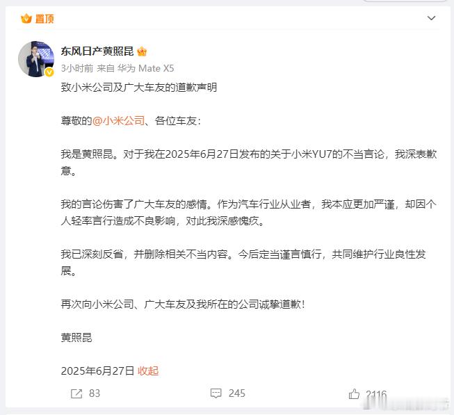 哈哈，道歉很及时嘛[笑着哭][笑着哭][笑着哭]这个账号可能被屏蔽了，微博
