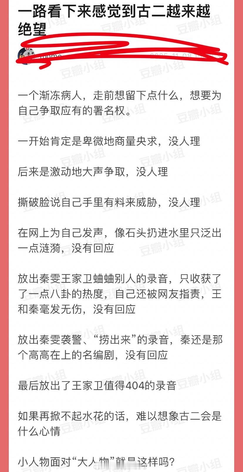 普通人维权真的太难了，但凡有第二条路走也不会是现在鱼死网破这个结局​​​