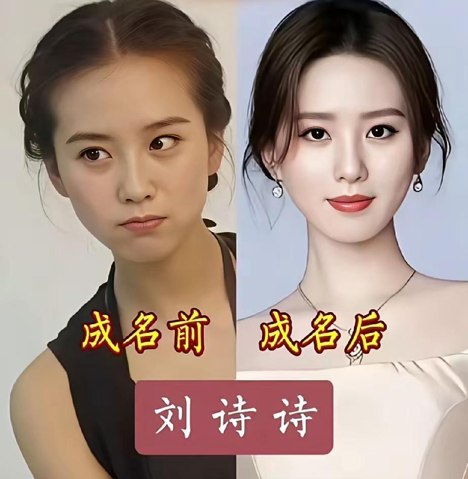 鉴定完毕，这5个女明星是可以肯定了，没有整容！出道以前就个个都是小仙女刘诗诗真