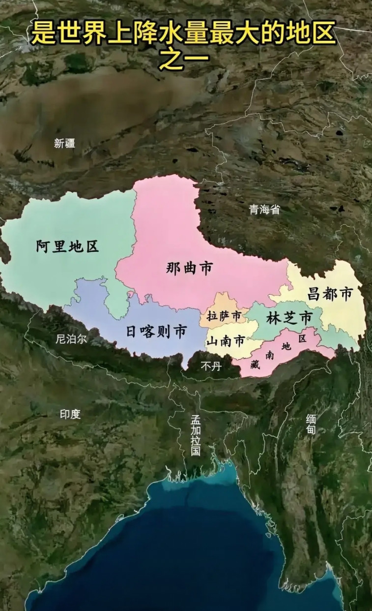 说西藏地区是世界上降水量最充沛的地区，这未免有些夸大其词了，不过藏南地区（喜马拉