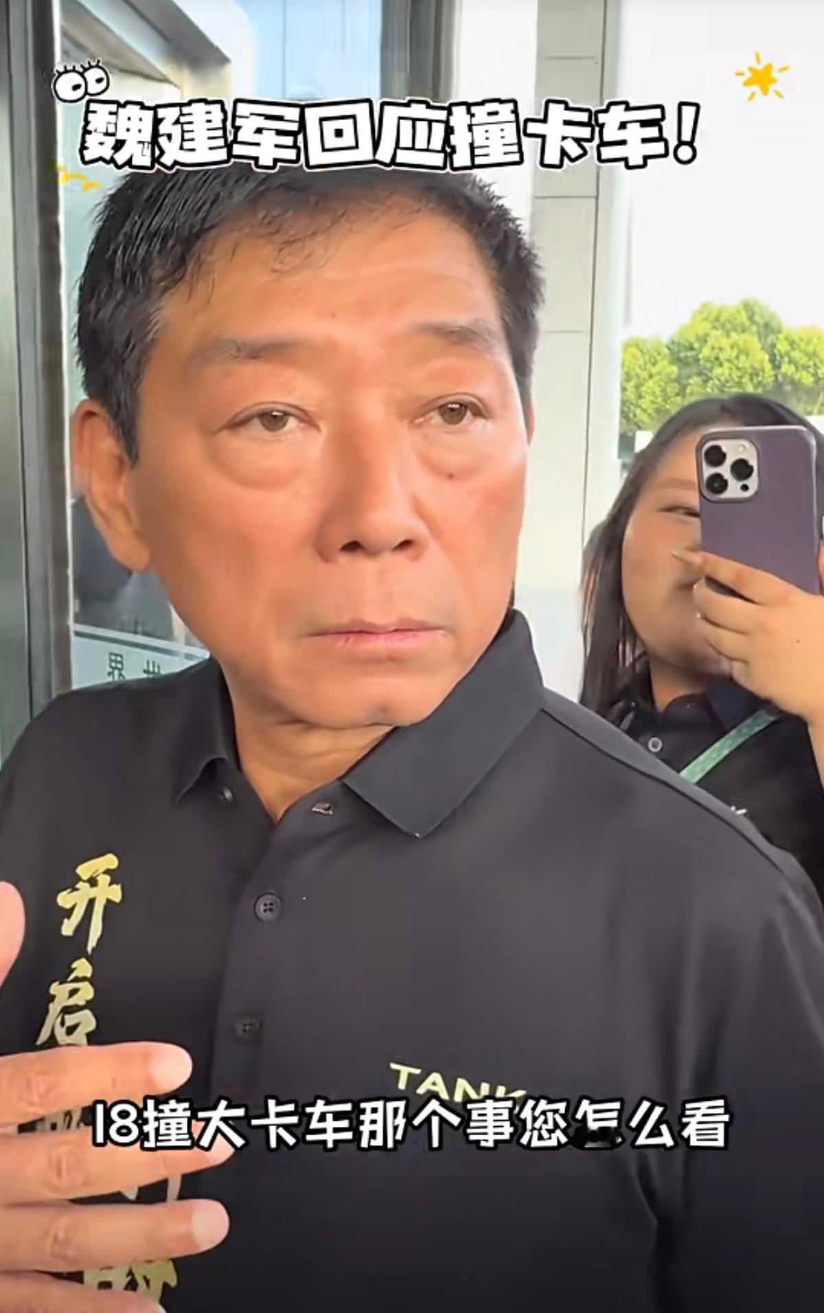 媒体问长城魏建军：理想i8撞大卡车那事，你怎么看？魏建军：你非得让我得罪人。