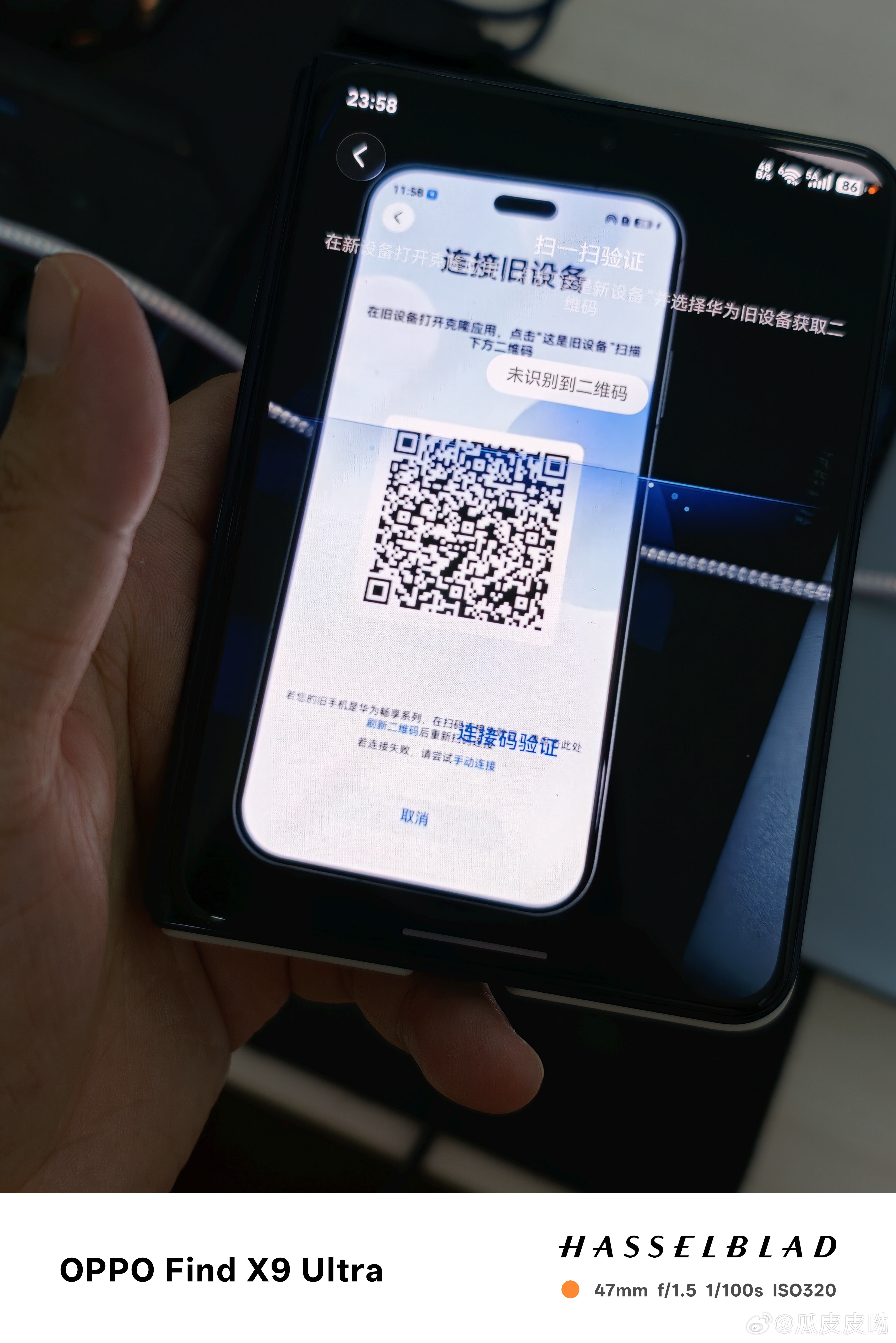我算是服了这个破鸿蒙了，华为换华为都扫不了二维码，本来想试试这个nova16pr