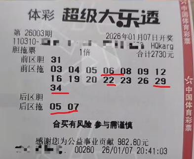 彩友翻出一张独胆15拖后区单挑票感觉可惜：15个拖码全中5码后区单挑也全中，原本