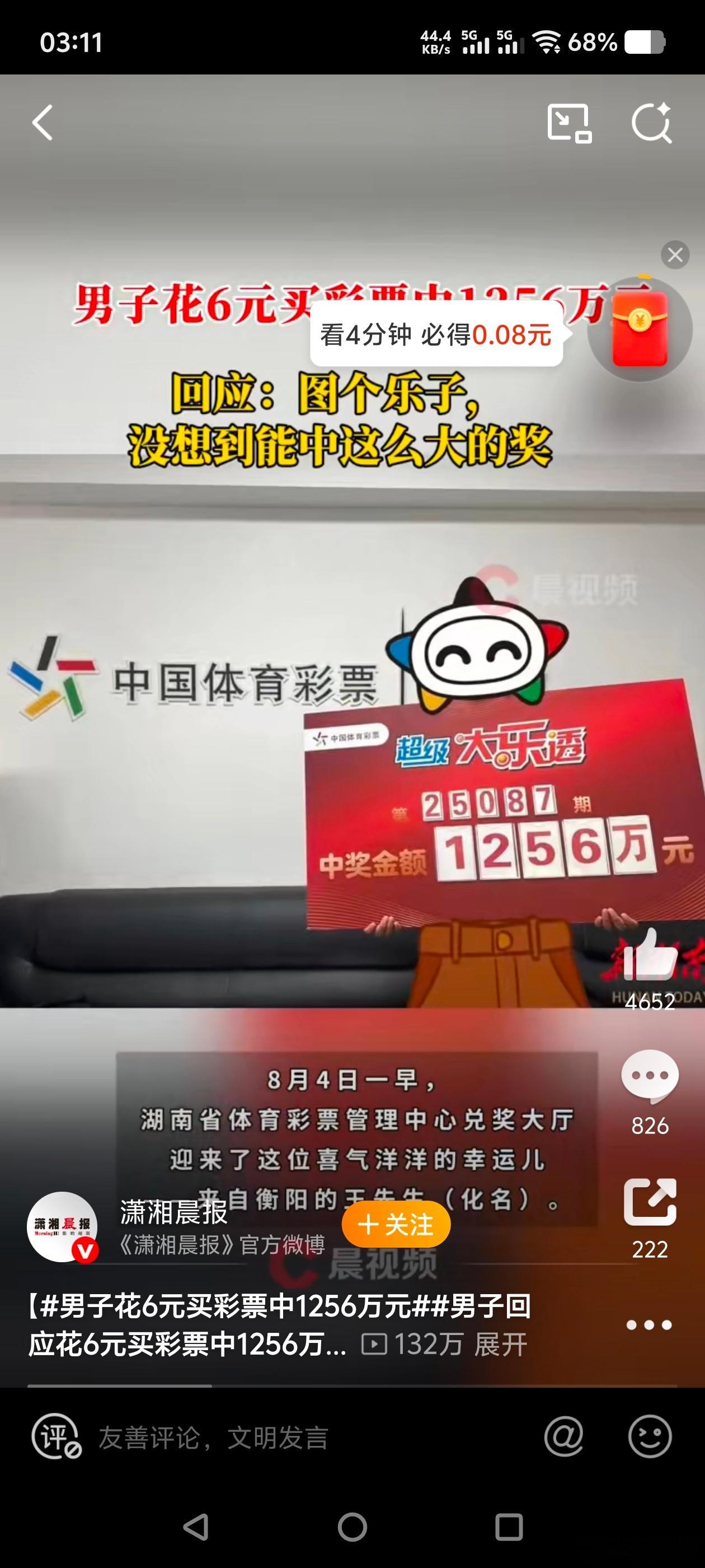 男子花6元买彩票中1256万元国外领大奖恨不得全村都上去合照我们全球最安全的，恨