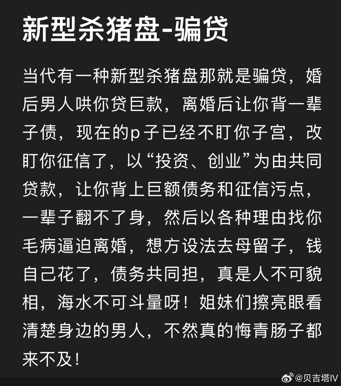有个脱口秀演员叫：清一色她前夫就是以公司上市为由，问她要300万资金周转，她为了