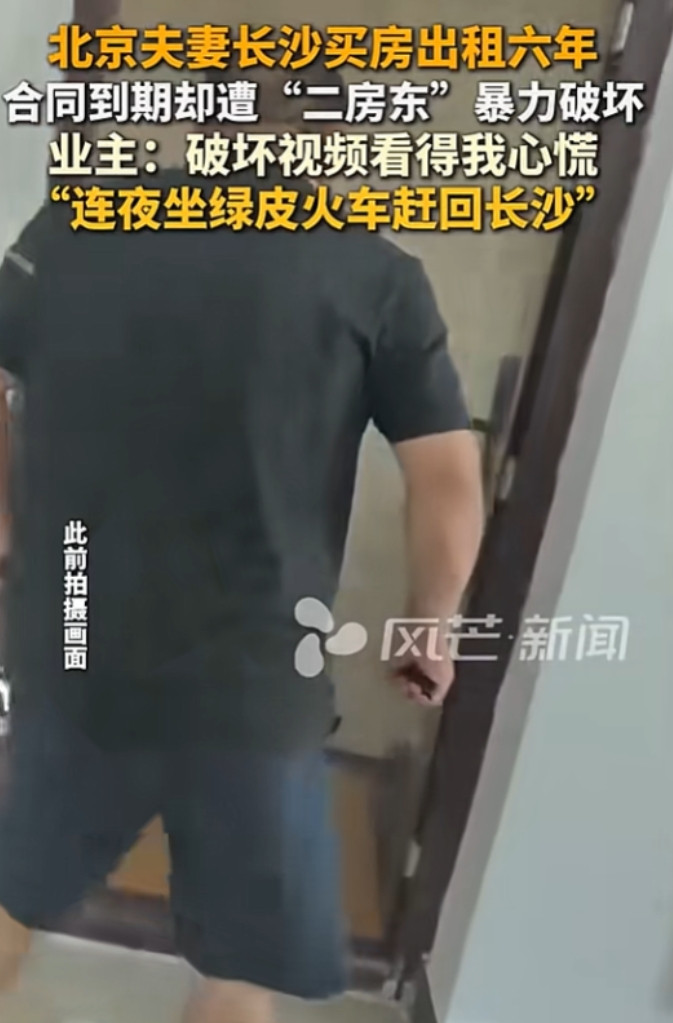 “白嫖成功了？”北京，一对夫妇，因长期在北京生活，在长沙购置的一套72平米的房子
