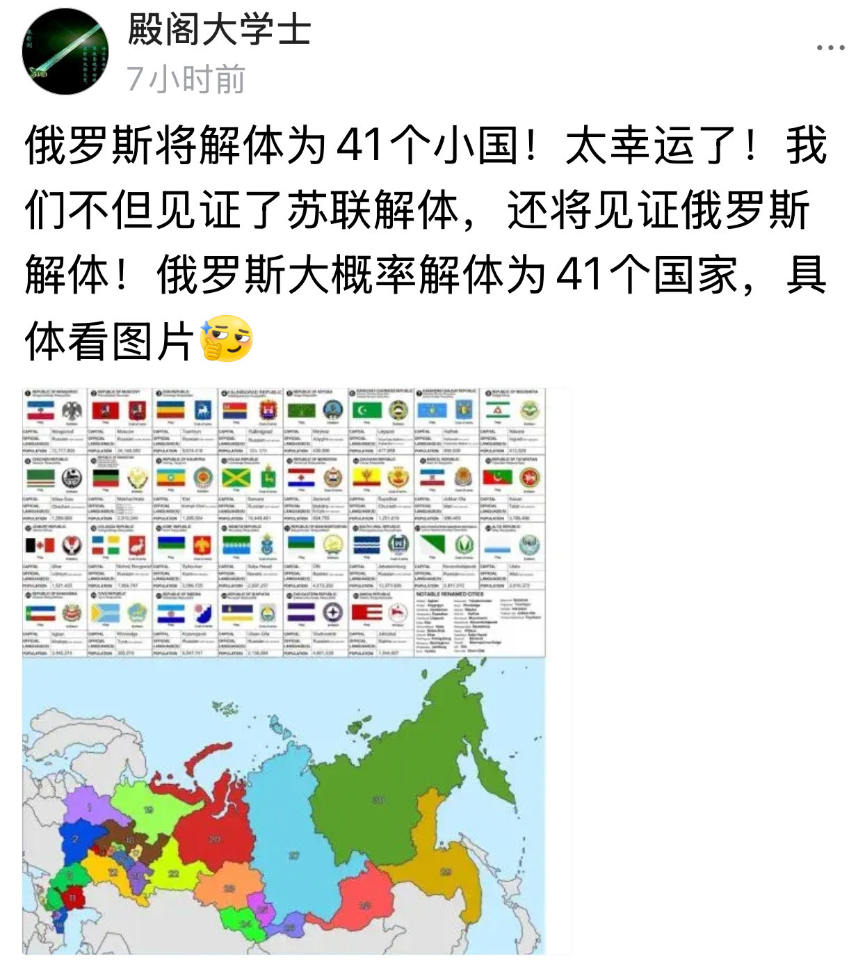 [捂脸哭]近代史见证​​​