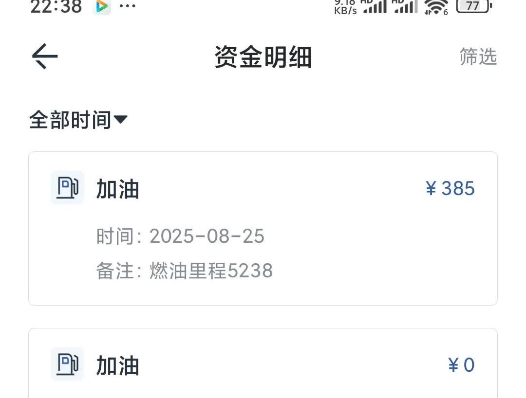 之前吐槽过蓝山馈电油耗，这次终于实测出来了，跑了601公里，废话不多说。实测油耗