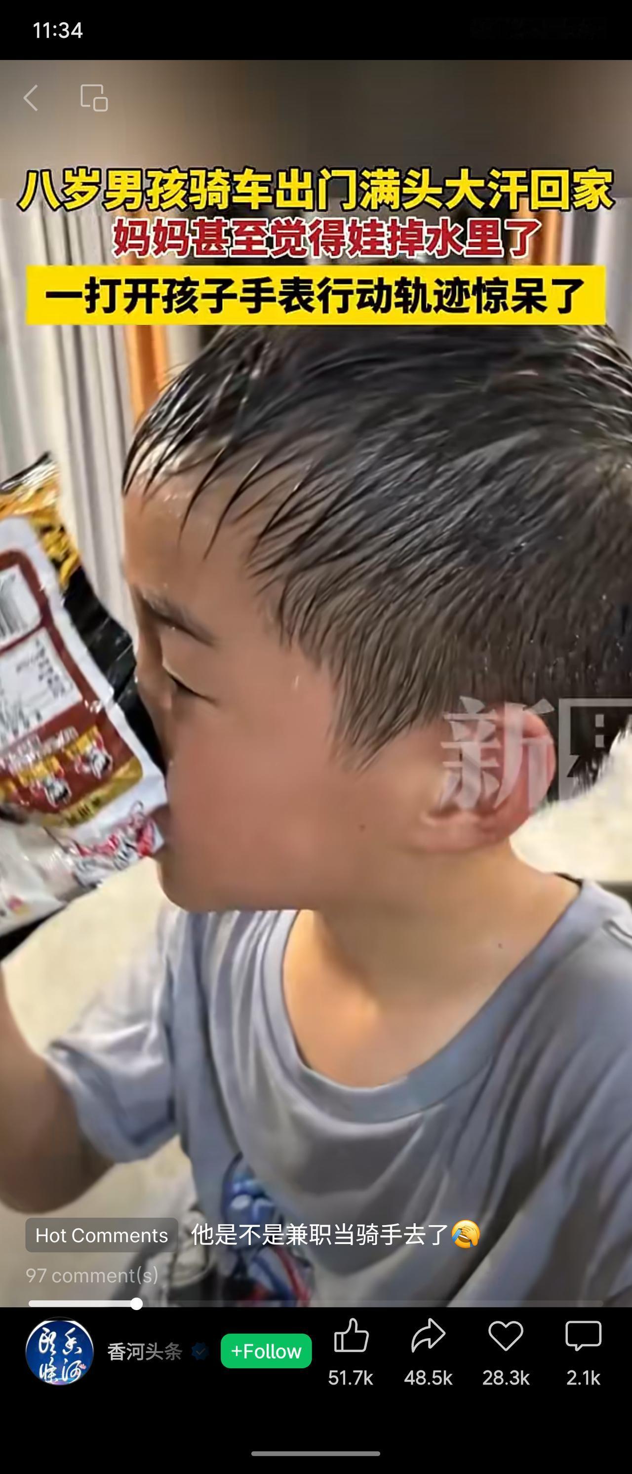 8岁男孩骑车出门，满头大汗回家，妈妈以为掉水里了。打开手表轨迹发现，孩子几乎绕遍