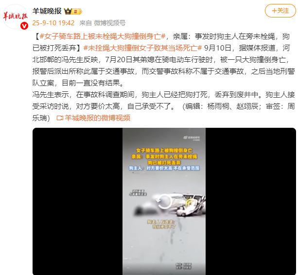 麻绳专挑细处断。女子骑车被狗撞倒身亡不到半年，丈夫又得了脑溢血，更让人揪心的是