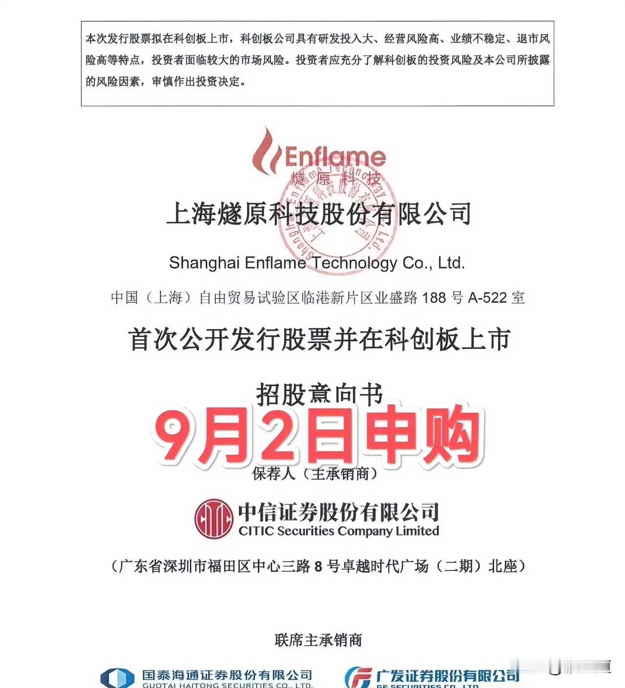 140块一股的亏损公司，你敢打新吗？股市又出新鲜事了！一家还在亏钱的AI芯片
