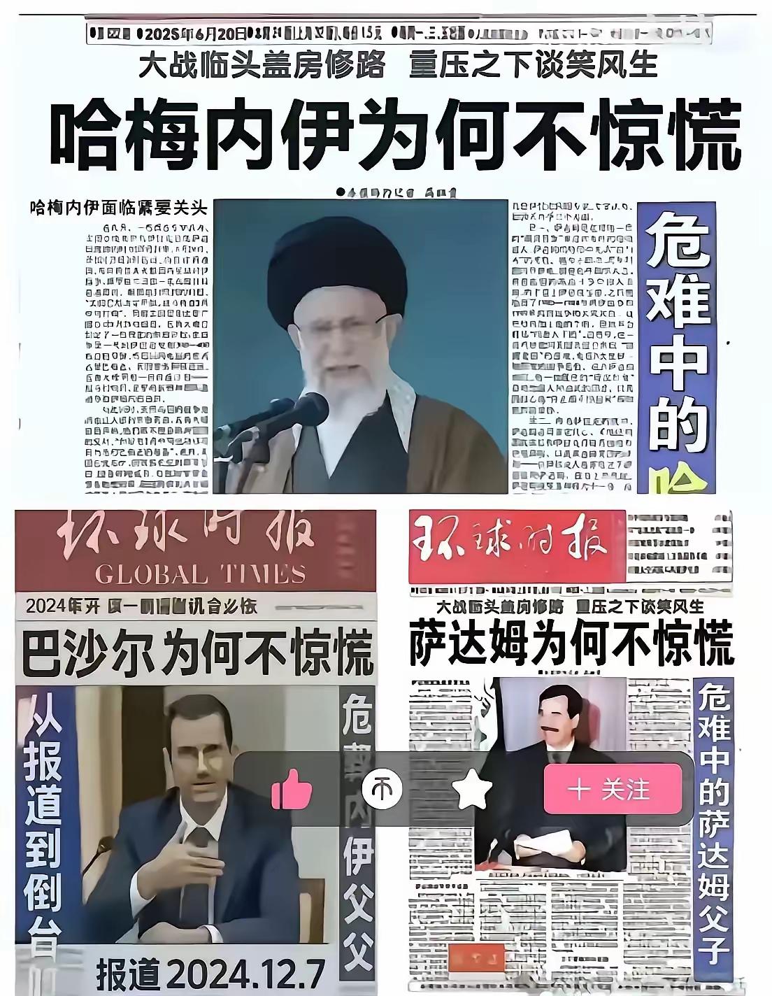 “不惊慌”之梗，就是如此而来?！环球时报之环球，千篇一律笑死人……