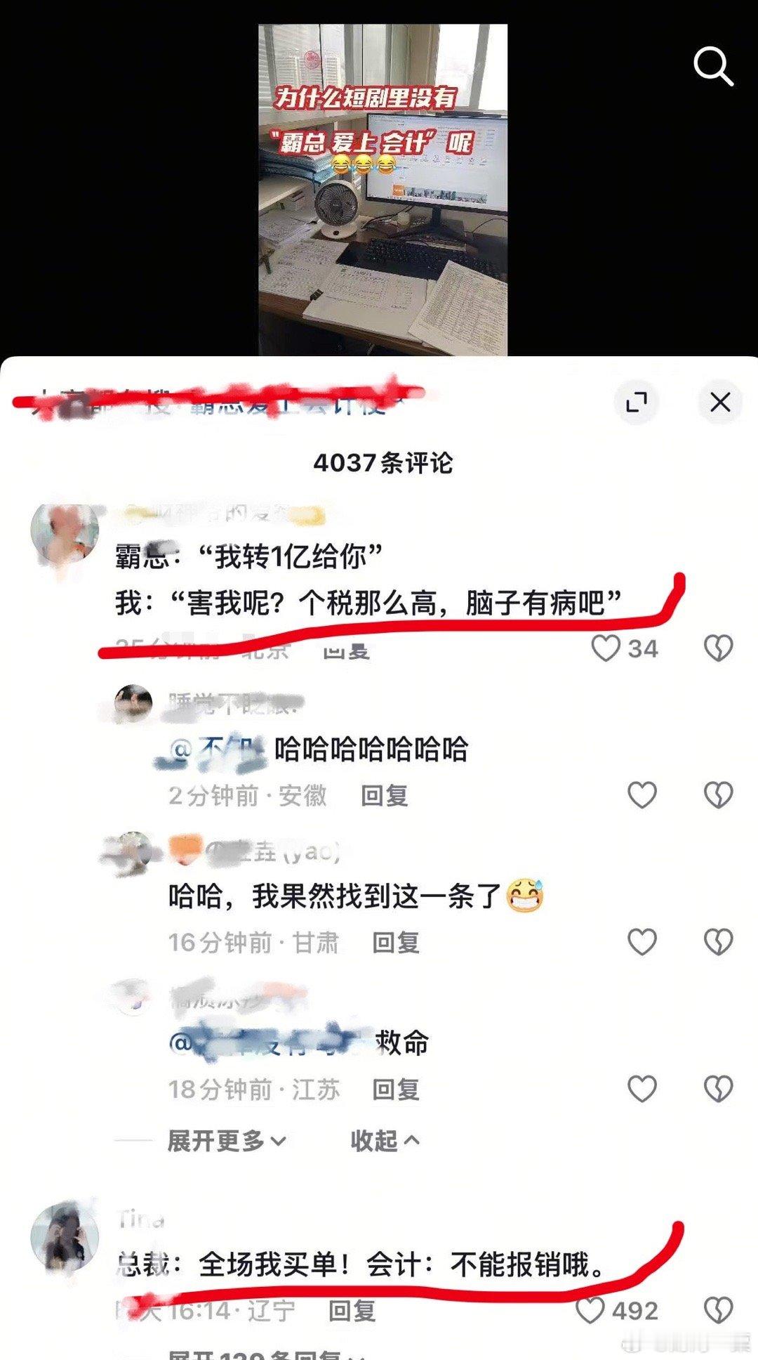 这剧情连编剧都不敢这么写：霸道总裁董事长亲自督办洗窗帘，女员工拒绝执行后被降职—