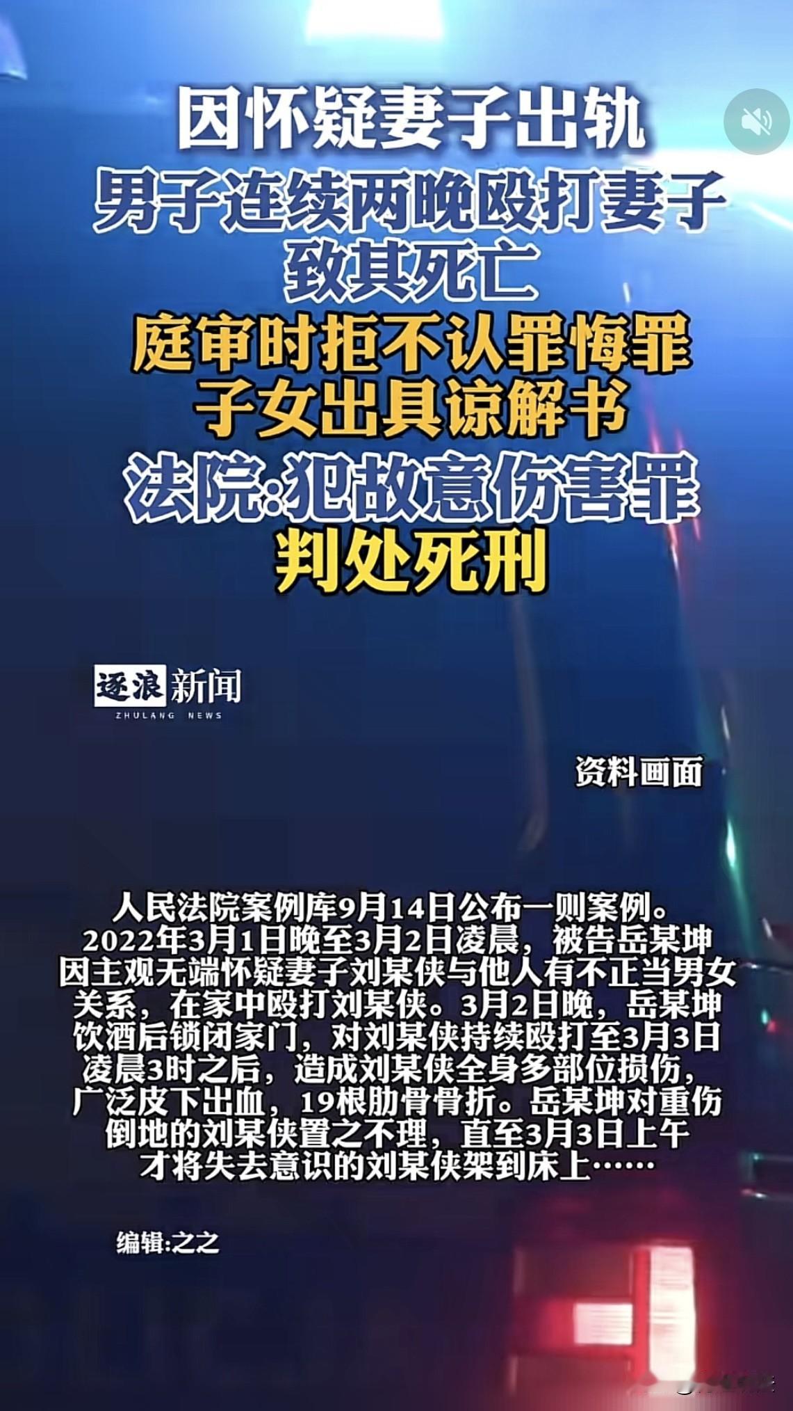 死刑判的好！安徽，男人喝多了酒就对着老婆出气，没有理由就怀疑老婆出轨，连着两晚殴