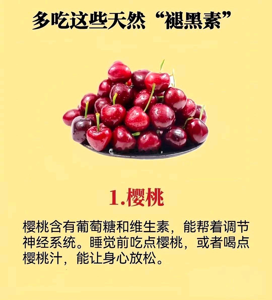 车厘子降价，竟是“睡眠救星”大酬宾？今日热推家人们，谁能想到啊，原本价