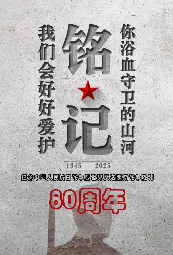 日本无条件投降是8月15日，为什么中国抗日战争暨世界反法西斯战争胜利纪念日是9月