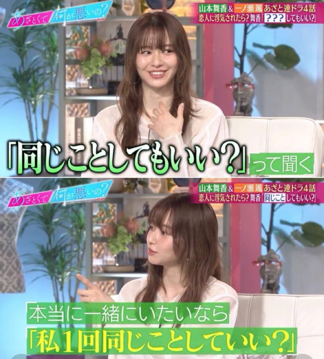 山本舞香果然很强，永远不会被pua的女人她在遭遇出轨时会问对方「那我也出轨可以吗