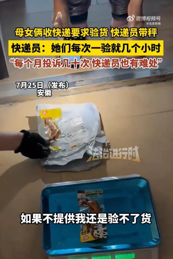 “建议对客户也有黑名单机制！”安徽，一位外卖小哥在网上吐槽，小区里有一对难缠的母