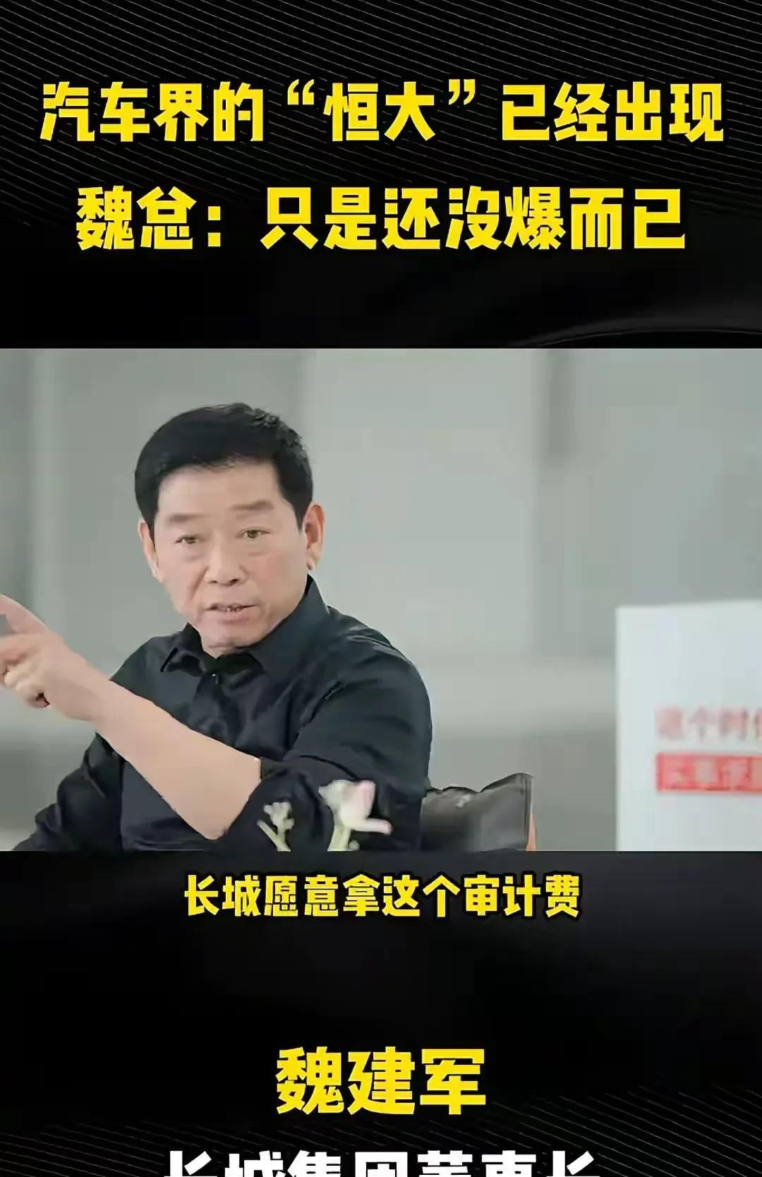 长城汽车不愧为国内车企的领头羊！魏建军简直可以当汽车协会的主席！因为在发现了汽车