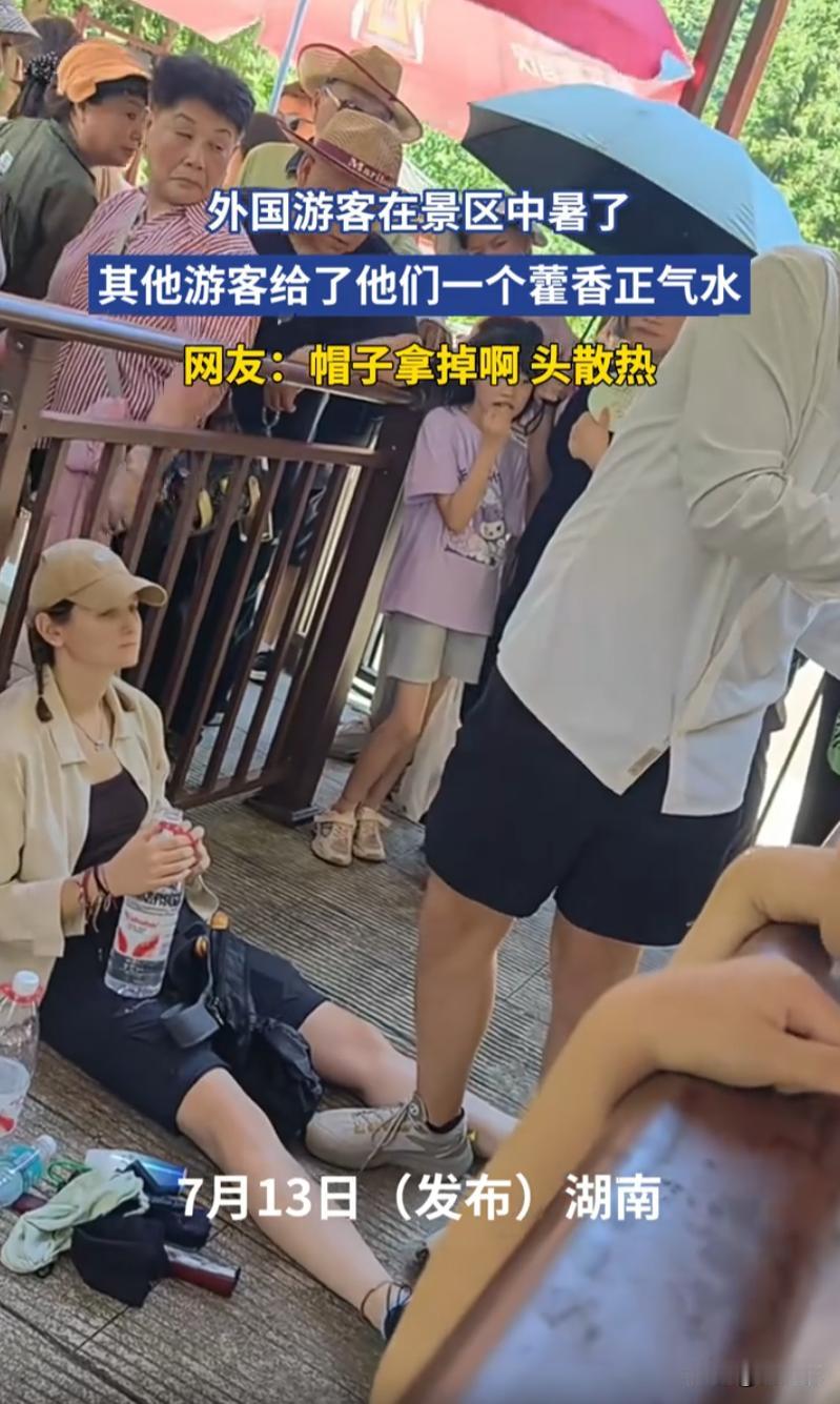 湖南张家界景区，一名外国女生虚脱瘫坐、脸色发白，身体十分不适。男友手足无措，只能