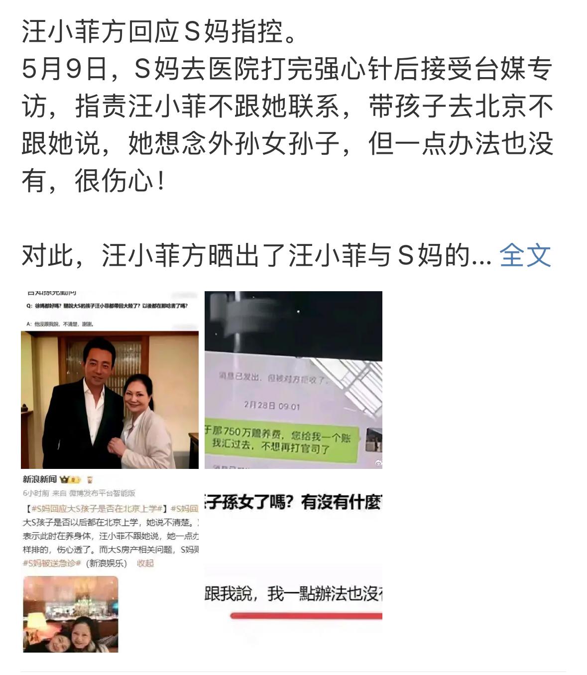 小菲被爆新瓜，很无奈，不出来说话，都不行了，真的是太难了。他准备要再婚了，事情也