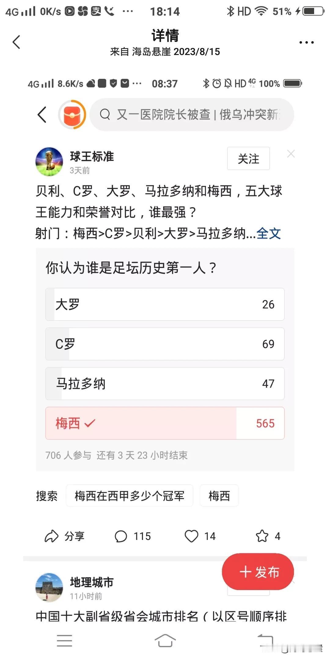 梅西不仅前无古人，而且后无来者，或者说用前无古人后无来者来形容梅西，可以说是恰如