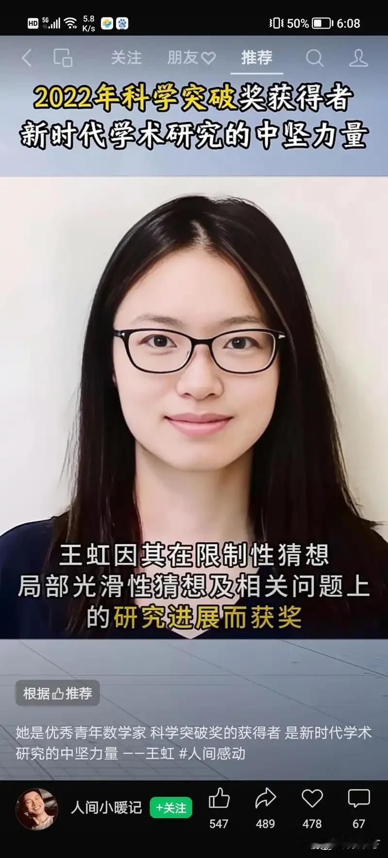 王虹与邓煜摘下菲尔兹奖，本是值得举国振奋的突破，却未料同样杂音重重，几乎上演一场