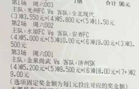 光州FCVs全北现代，总进球继续搞单子，全北现代动不动就12球的，我打345球