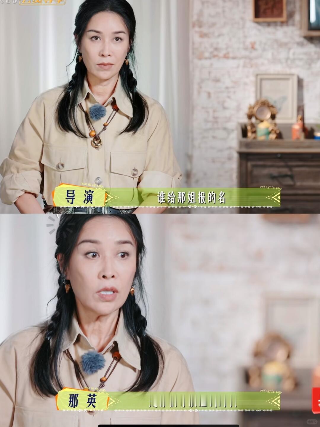那英说：“其实我从来没有动过来《花少》的念头。”导演问：“那你这次为什么来呢？”