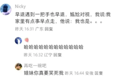 救命，好好笑阿