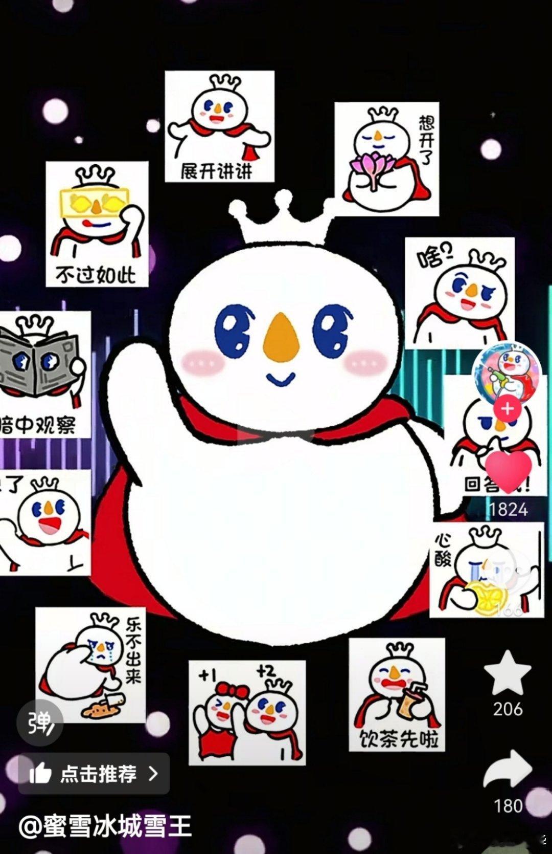 饮料没买过啥……天天看整活……好可爱……​​​