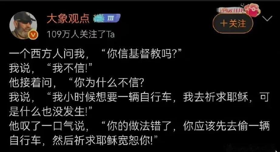 耶稣的正确用法。