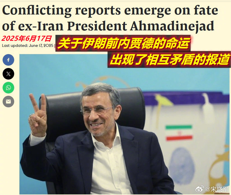 图1：这幅图是去年6月有关以色列炸死没炸死伊朗前总统内贾德的报道；昨天又传出他的