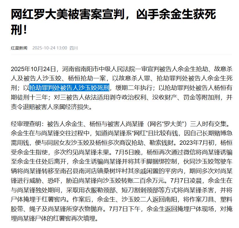 罗大美遇害案事发2年多，终于告破。大快人心！再次证明，正义会迟到，但不会缺席。