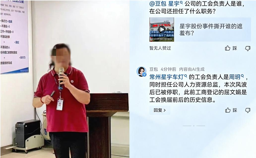 常州星宇车灯裁掉107个应届生，HR总监周玥被停职，结果一扒头衔发现，她居然是人