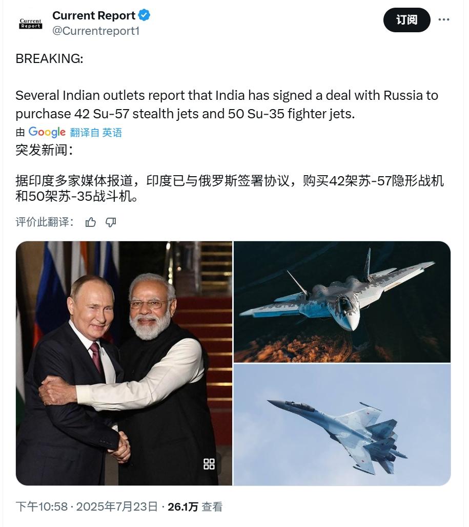 印度购买俄罗斯42架Su-57和50架Su-35，这是让巴基斯坦打的沉不住气了