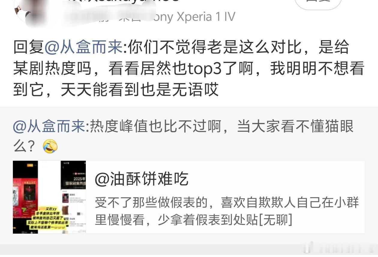 不觉得哈，不真正对比一下这种皮厚的都能全网发通告它最高​​​