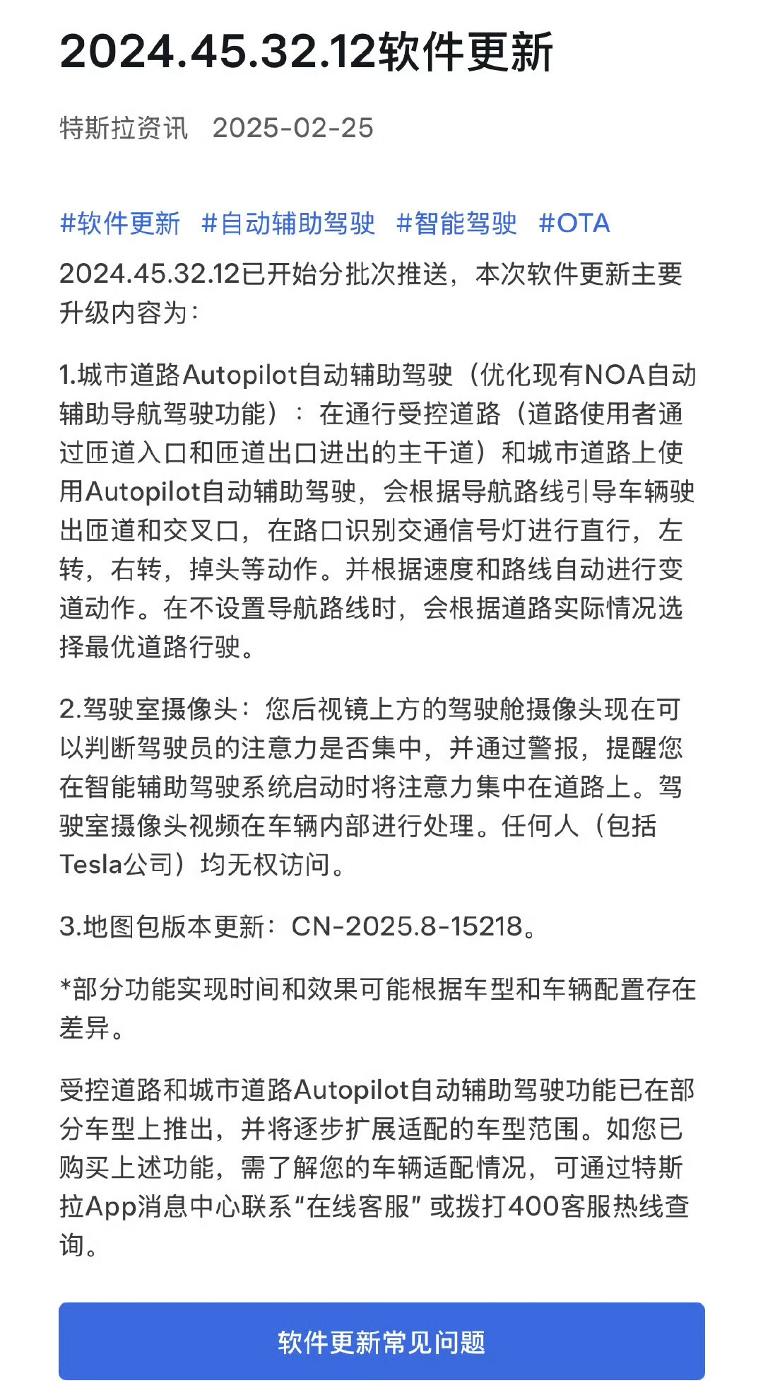 特斯拉刚刚官宣了fsd推送，真的是一点动静都没有。特斯拉为国内用户分批次更新推送