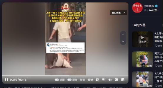 下手太狠了！上海，34岁的男子约了两名漂亮女子吃饭，饭后男子提出要求被拒，3人发