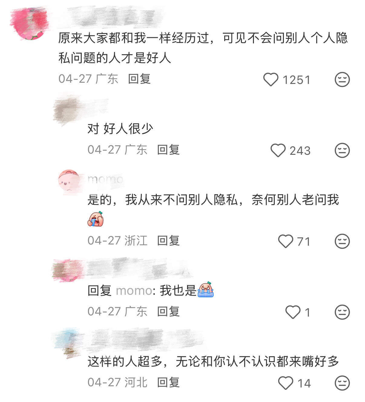 不要中计！不要中计！不要中计！