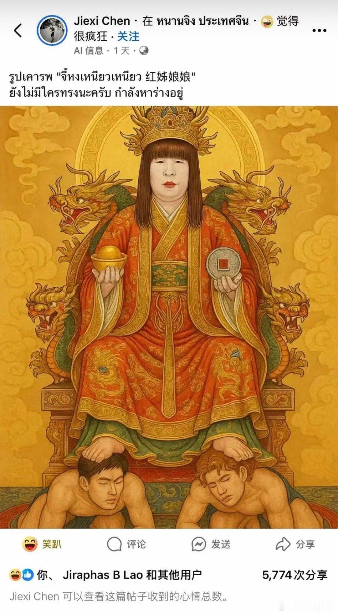 南京红老头这事都传到泰国了，泰国网友还未他做了张图，简直了。。，​​​