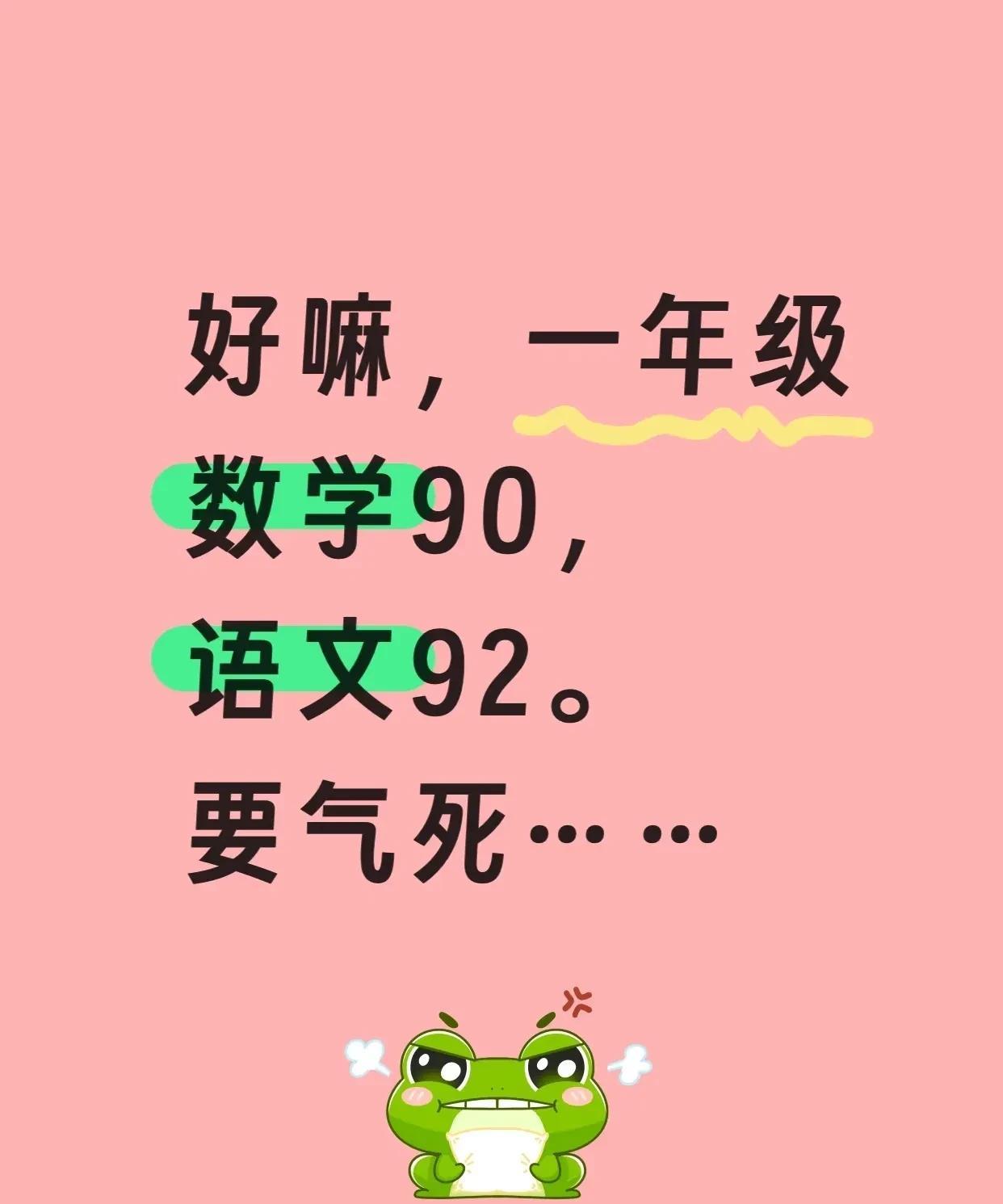 可悲！一年级考试成绩一出来，现在很多孩子抑郁的原因终于找到了！其实就是妈妈一手
