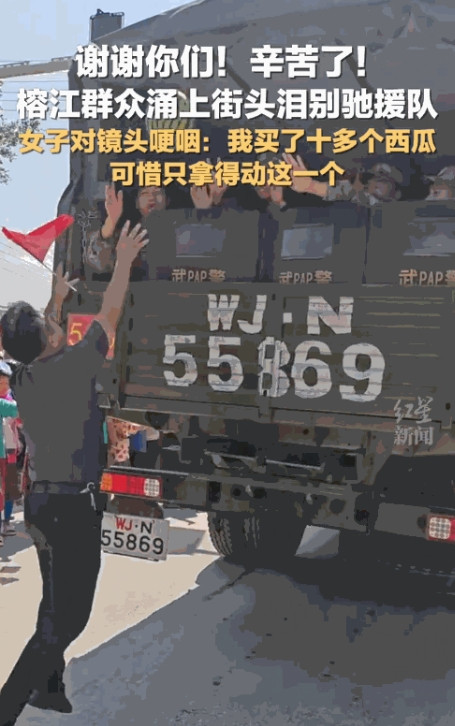 “全国人民都感受到了！”贵州榕江，女子为了送别解放军，竟然一次性买了10多个西瓜