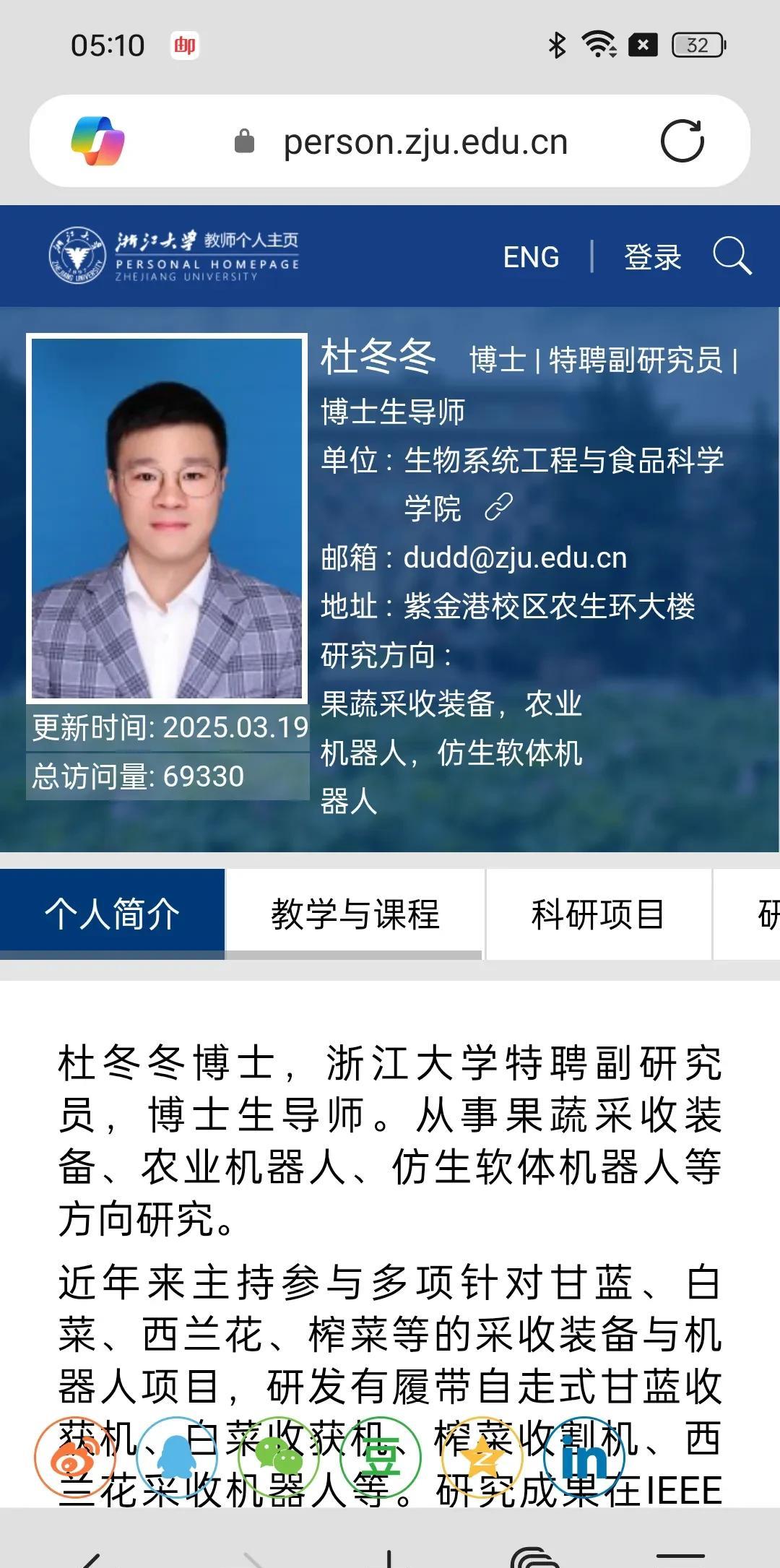 浙江日报采访浙大杜老师同事，证明其跳楼并非考核压力浙大青年教师杜某跳楼以后，不